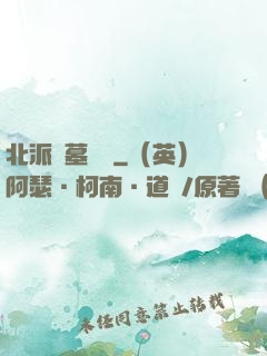北派盜墓筆記
